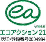 エコアクション21 認証ロゴ